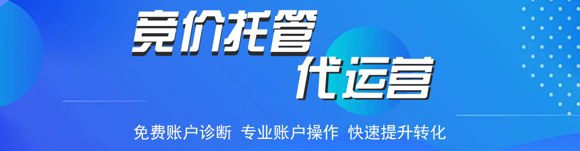 湛河百度代理开户